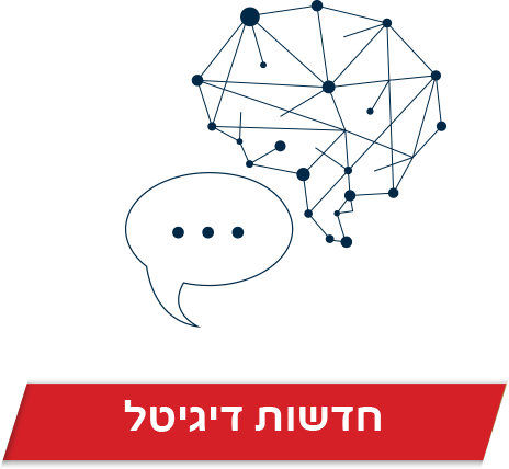 חדשות דיגיטל בישראל