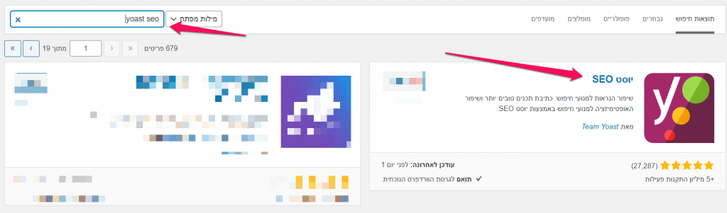 כלים לקידום אורגני - יוסט SEO