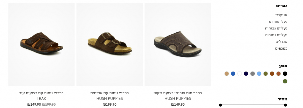 עמוד קטגוריית נעלי כפכפים לגברים של מותג אופנה - פרסונאס מדיה