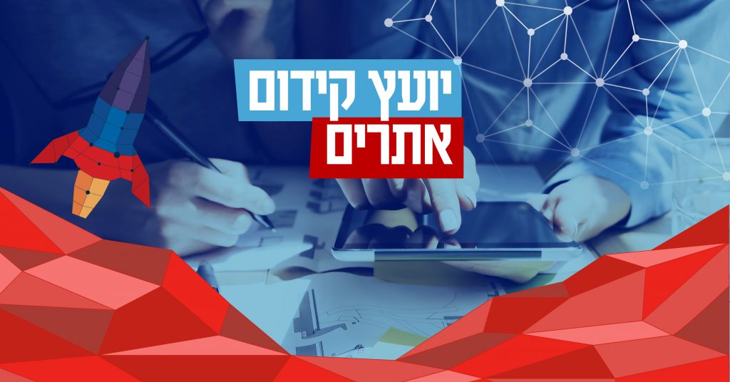 יועץ קידום אתרים פרסונאס מדיה